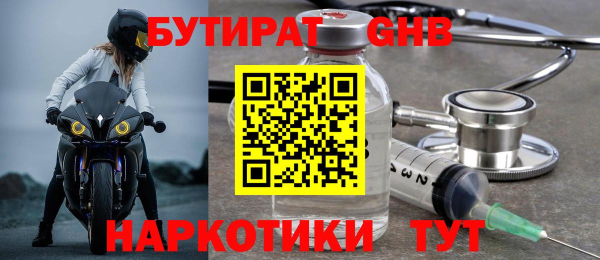Аксай  БУТИРАТ буратино  Вход с VPN 
