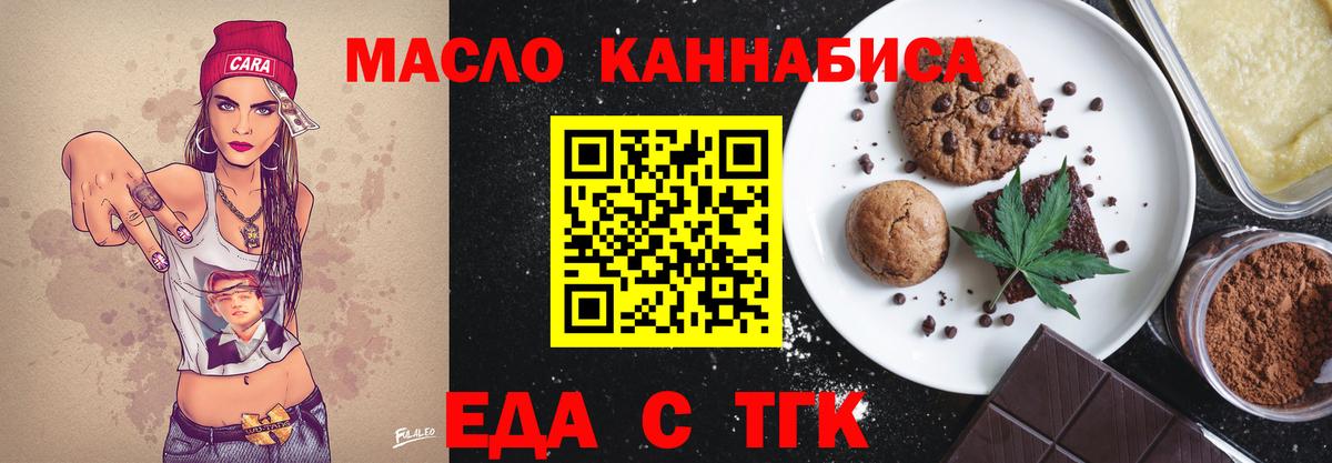 Canna-Cookies марихуана  Вход с VPN  Аксай 
