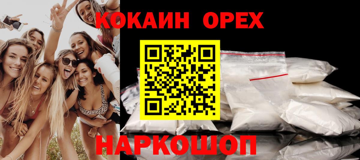 Кокаин Перу  COCAIN Перу  Вход с VPN  Аксай 