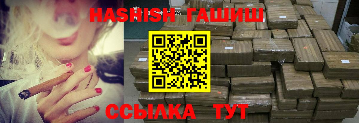 Гашиш гарик  ГАШИШ гарик  Вход с VPN  Аксай 