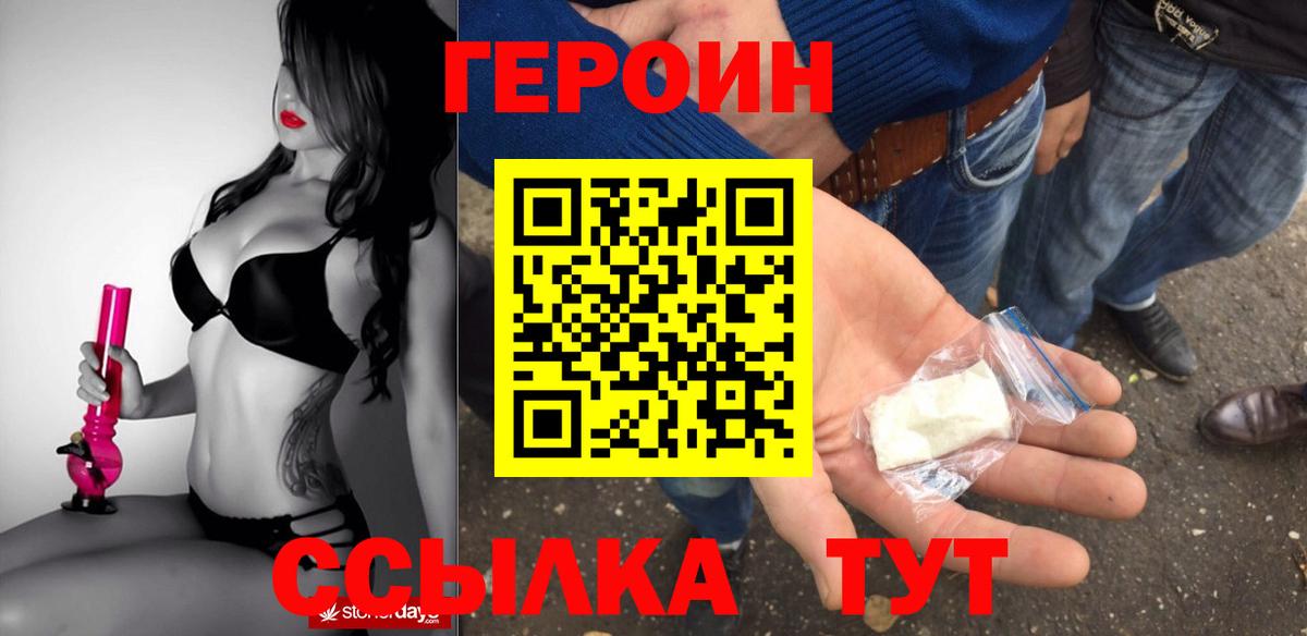 Аксай  ГЕРОИН VHQ  ГЕРОИН  Вход с VPN 
