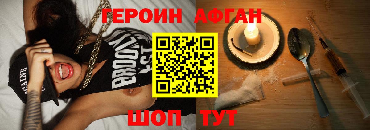 ГЕРОИН гречка Аксай
