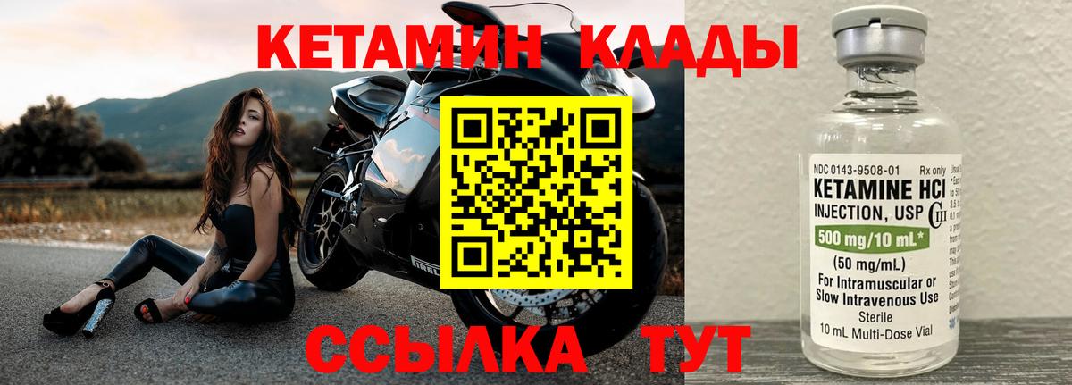 КЕТАМИН VHQ Аксай