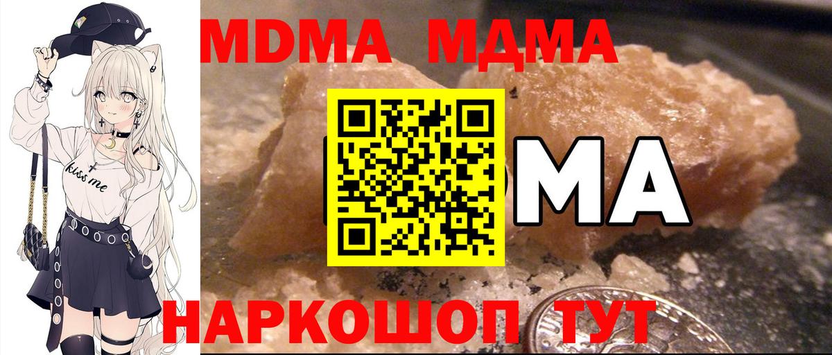 МДМА Molly  МДМА  Вход с VPN  Аксай  MDMA молли 
