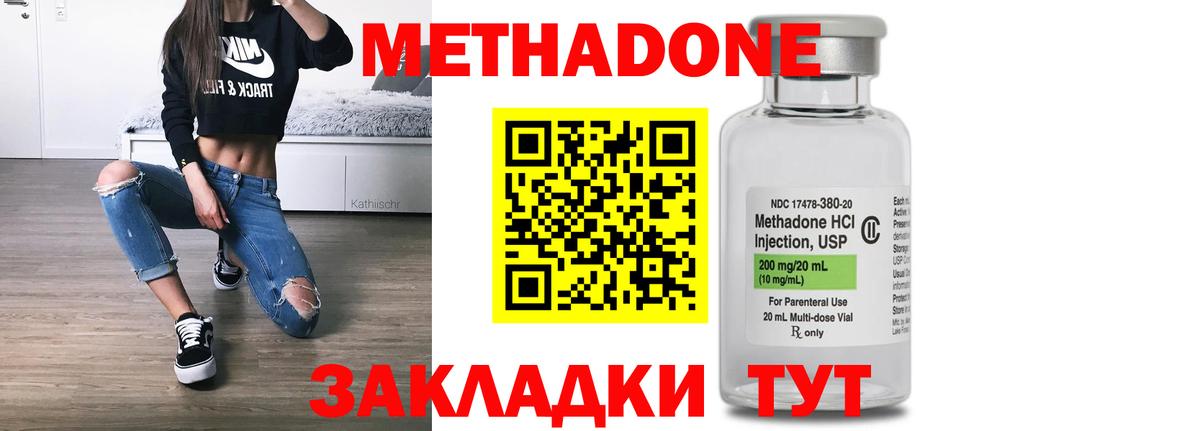 Метадон VHQ  Вход с VPN  Аксай  МЕТАДОН кристалл 