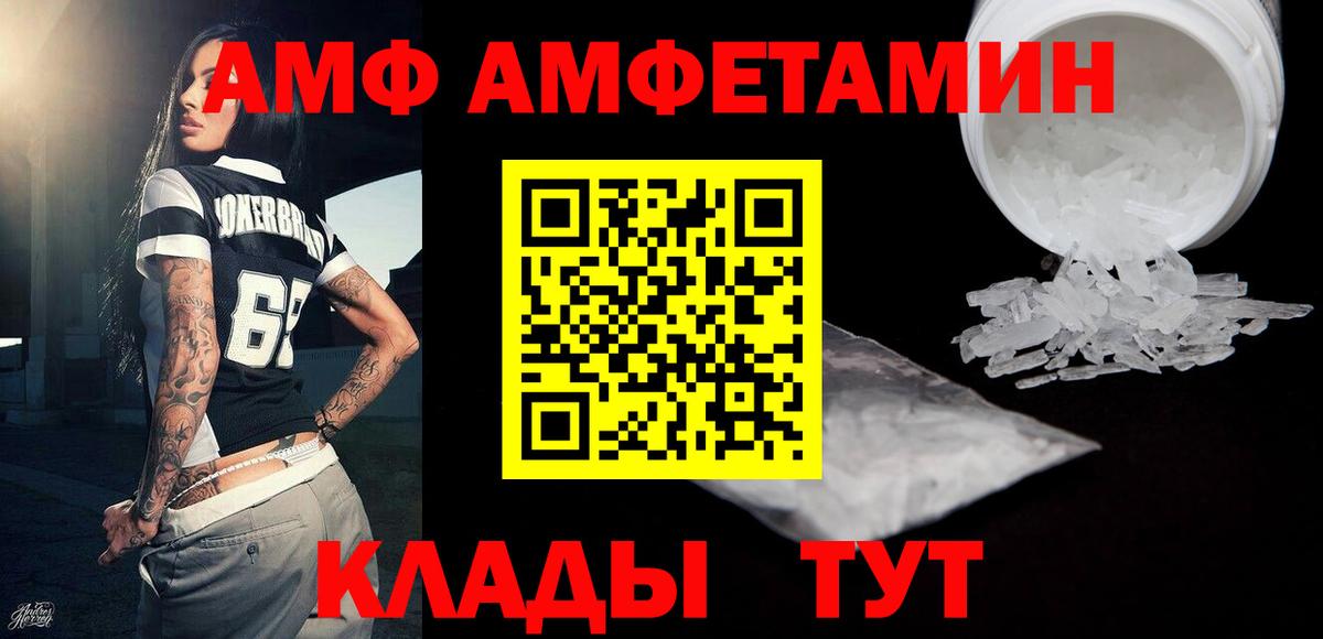 МЕТАМФЕТАМИН Декстрометамфетамин 99.9% Аксай