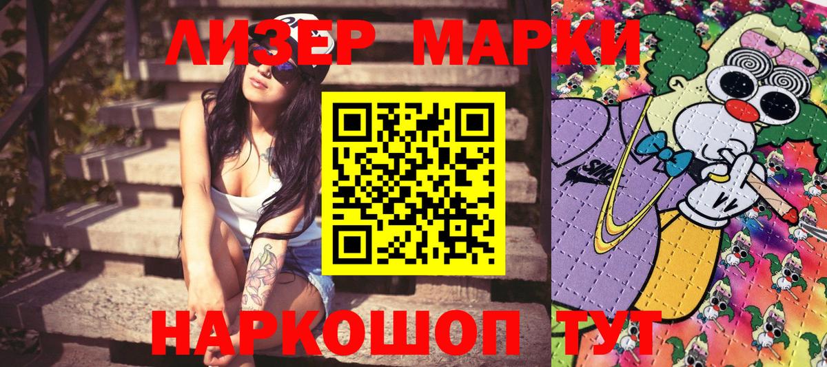 Марки 25I-NBOMe 1,8мг  Вход с VPN  Аксай 