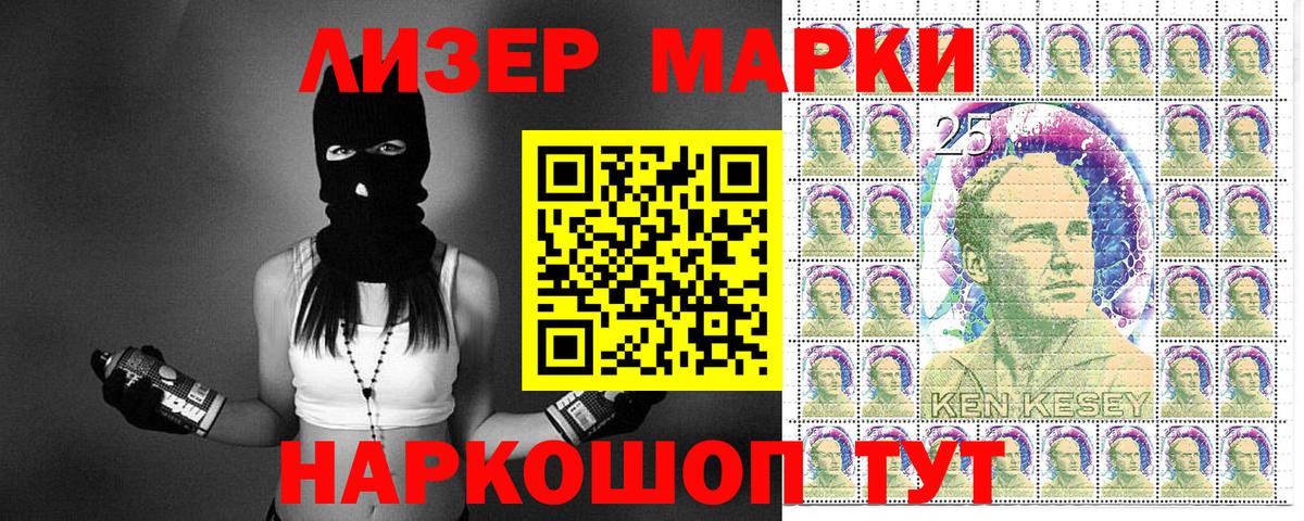 Марки 25I-NBOMe 1,5мг Аксай